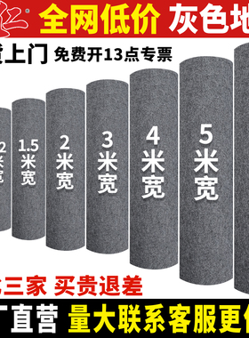 人仁灰色地毯开业店铺门口婚庆展会舞台楼梯加厚卧室办公室长期用