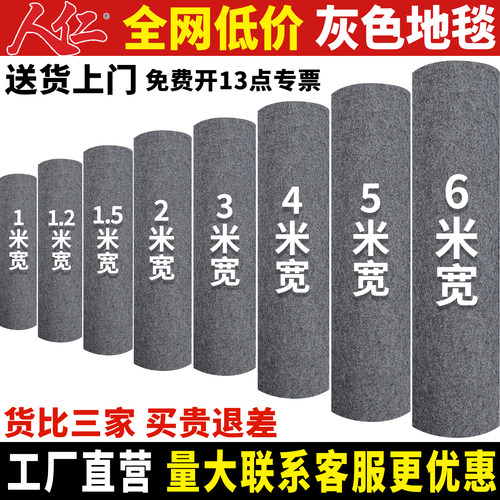 灰色地毯家用商用～100万人推荐