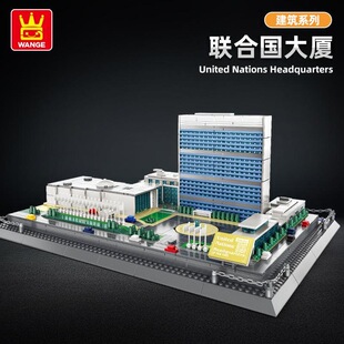 United Nations Headquarters UN Building blocks 联合国大厦