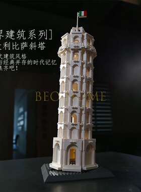 Leaning Tower of Pisa blocks 万格5214意大利比萨斜塔积木模型