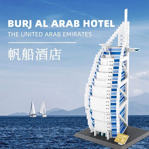 Burj Al Arab Hotel building blocks 迪拜帆船酒店建筑模型积木