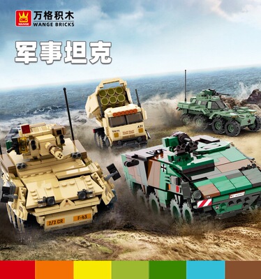 military building blocks tank armored car 军事积木坦克装甲车