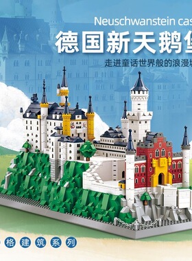 Neuschwanstein Castle blocks万格6226德国新天鹅堡积木玩具模型