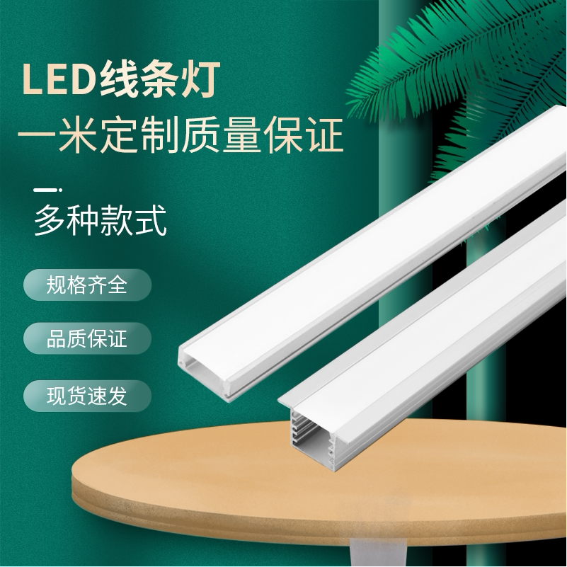 阿普莱 led灯槽线条灯 嵌入式u型铝槽灯铝合金长条灯工程装修定制