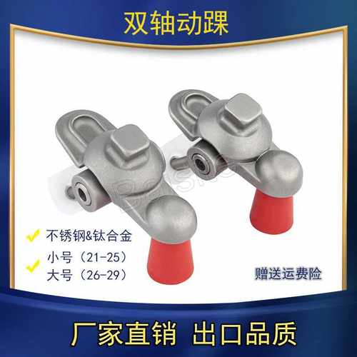 baisite双轴动踝出口品质