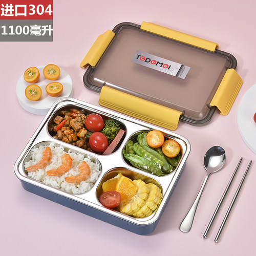 中号特得美三四格不锈钢分隔饭盒