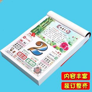 彩色加厚日历黄历2026年彩色日历养生美食手撕老黄历一天一页双日挂历365单日历本加厚彩色日历手撕历日历