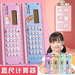 直尺计算器韩具创意直尺计算器波浪型尺子计算机少女心小清新尺子迷你学生计算机可爱奖品学习计算两用六一品