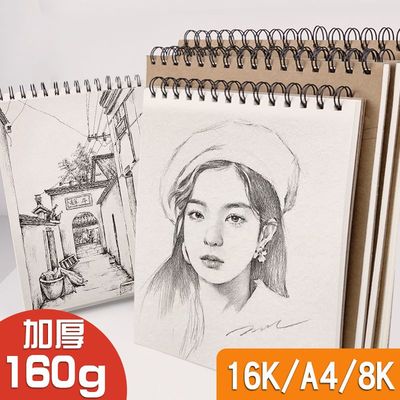 好又顺素描本专业美术画册