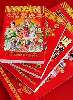 2026年老黄历日历老式挂历大号新款手撕日历马年日程家用挂墙新年传统挂历老皇历万年历32K/16K/9K/8K