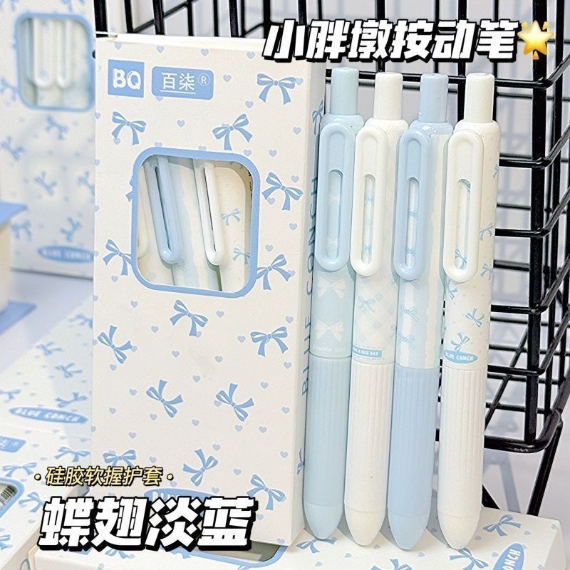 小布丁胖胖蝶翅淡蓝高颜值按动速干中性笔ST头0.5m黑色学生考试刷题笔图片