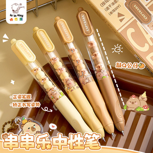 卡皮巴拉串串乐中性笔高颜值ins风按动笔速干顺滑学生考试刷题笔可爱黑笔水笔学生专用网红解压笔创意diy串珠