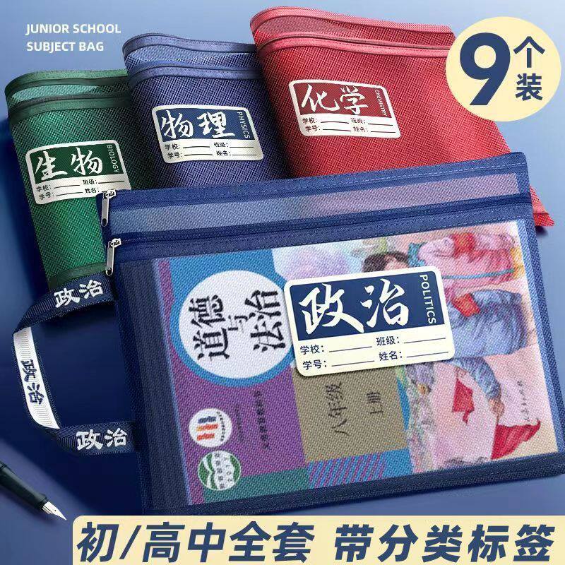科目分类A4文件袋学生专用透明网纱大容量单双层拉链a4作业学科袋学科资料袋语数学英综合装试卷子收纳袋