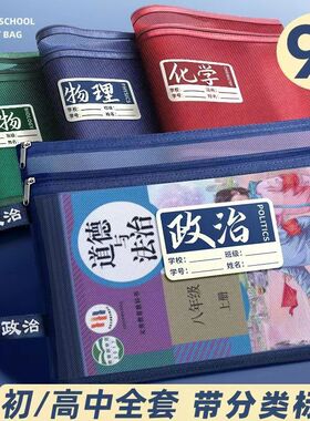 科目分类A4文件袋学生专用透明网纱大容量单双层拉链a4作业学科袋学科资料袋语数学英综合装试卷子收纳袋