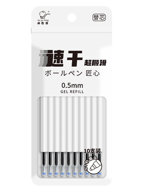 咔巴熊ST笔尖双珠笔尖