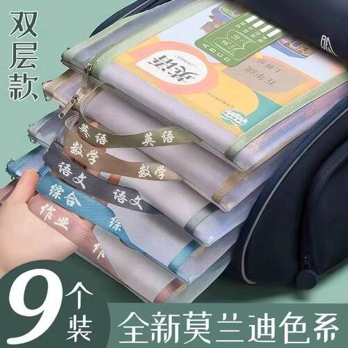 好又顺小学生科目分类双层文件袋