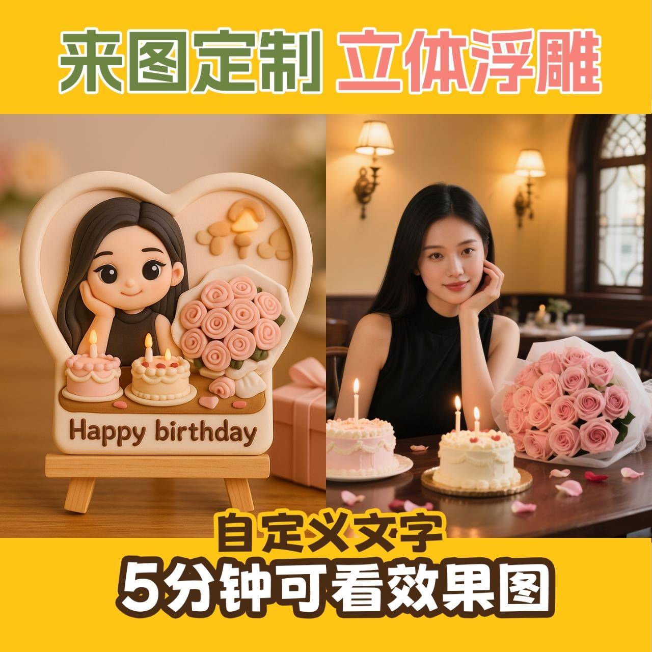 照片定制Q版浮雕相框宠物情侣照片3D打印送同学朋友闺蜜团队礼物