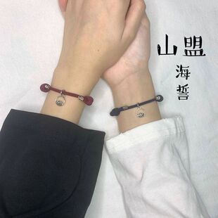 时尚山盟海誓相吸情侣手链男女学生简约编织手绳手工纪念生日礼物