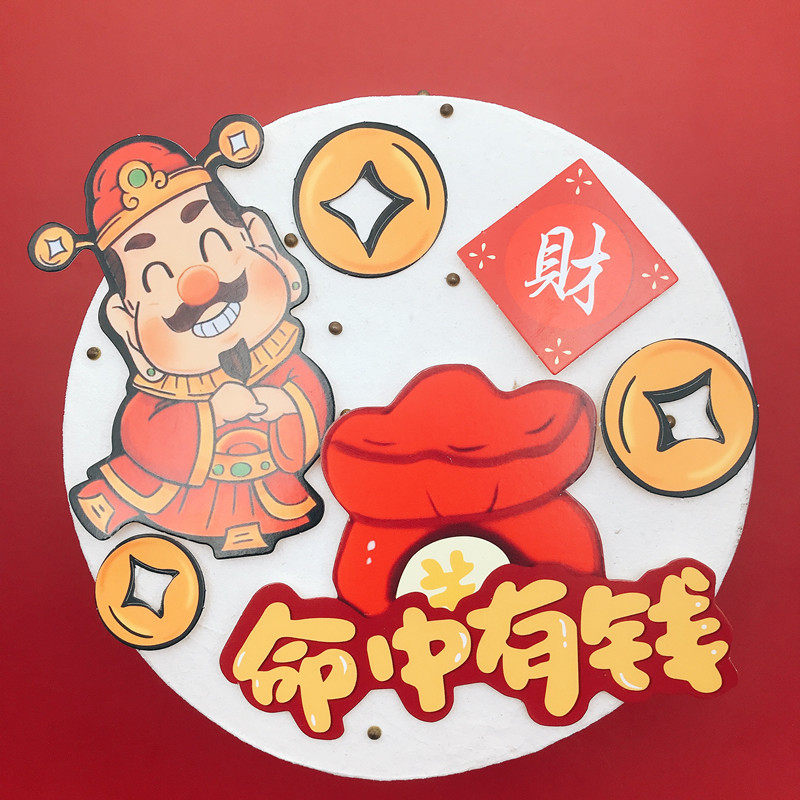 10套财神爷男士蛋糕装饰命中有钱发财暴富爸爸老公生日蛋糕插件,节庆用品/礼品,蛋糕/烘焙装饰用品,淘宝优惠券,粉丝福利购,淘宝优惠卷