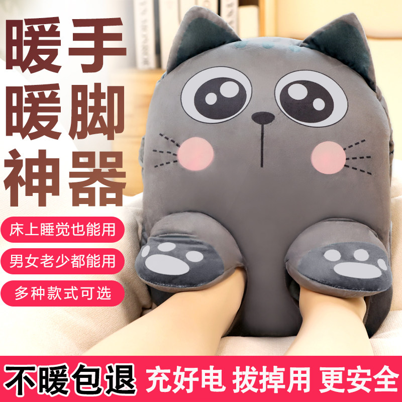 暖脚宝充电热水袋暖足床上睡觉被窝用冬天保暖神器取暖加热捂脚垫图片
