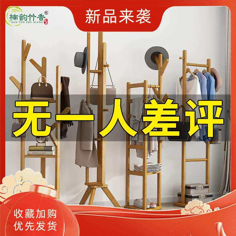 新源氏木语纯实木置物衣帽架卧室落地橡木挂衣架现代客厅玄关挂衣使用感如何?