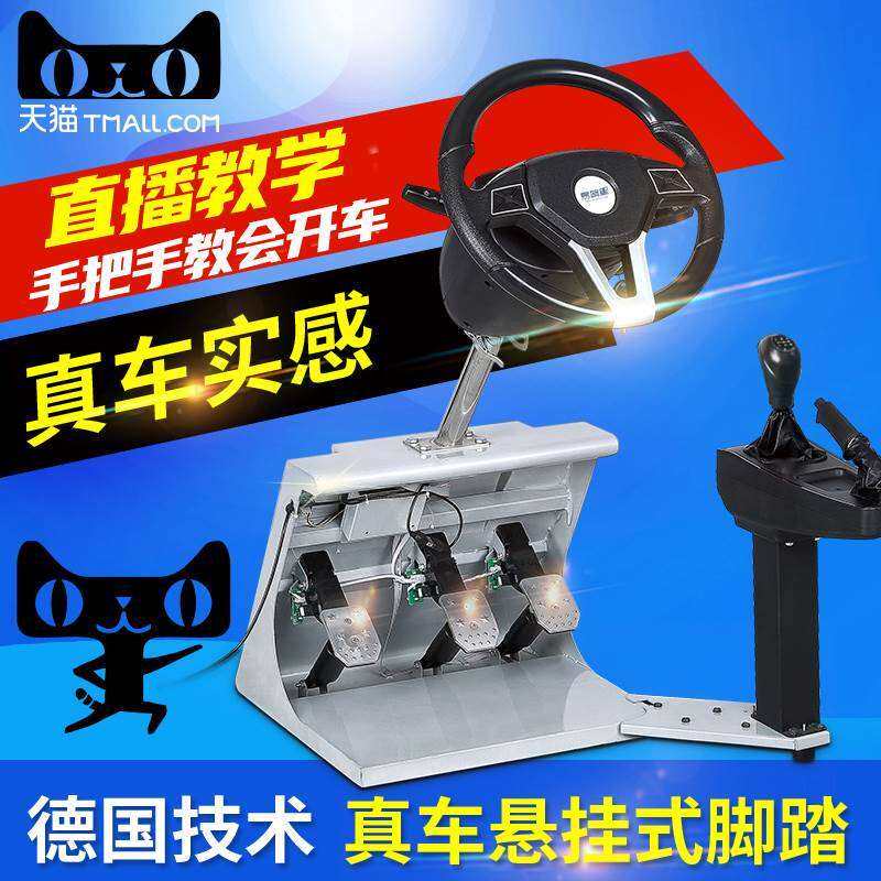 易驾星汽车驾驶模拟器学车方向盘训练机练车神器驾校考c1驾照游戏怎么看?