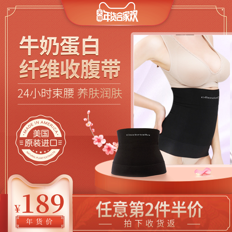 Gabrialla产后收腹带顺产剖腹产专用产妇束缚透气无痕塑身衣夏季