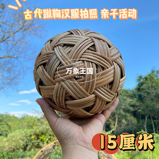 15cm手工编织蹴鞠球天然制作藤球摄影道具学校运动会游戏古代足球