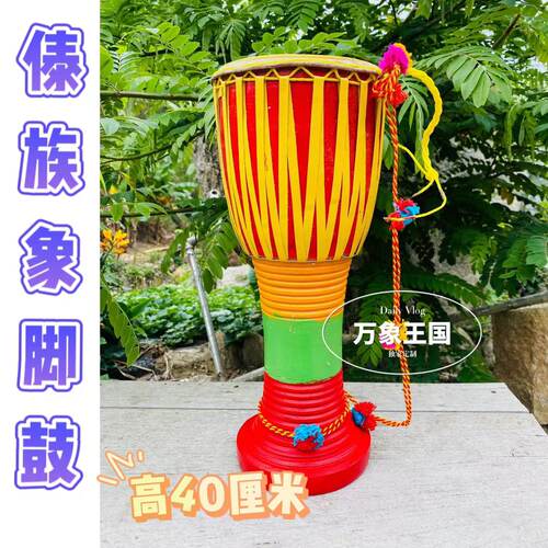 象脚鼓傣族鼓手鼓云南鼓儿童鼓