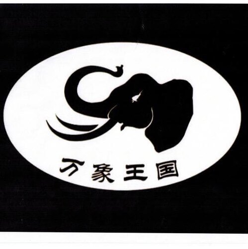 补运费链接