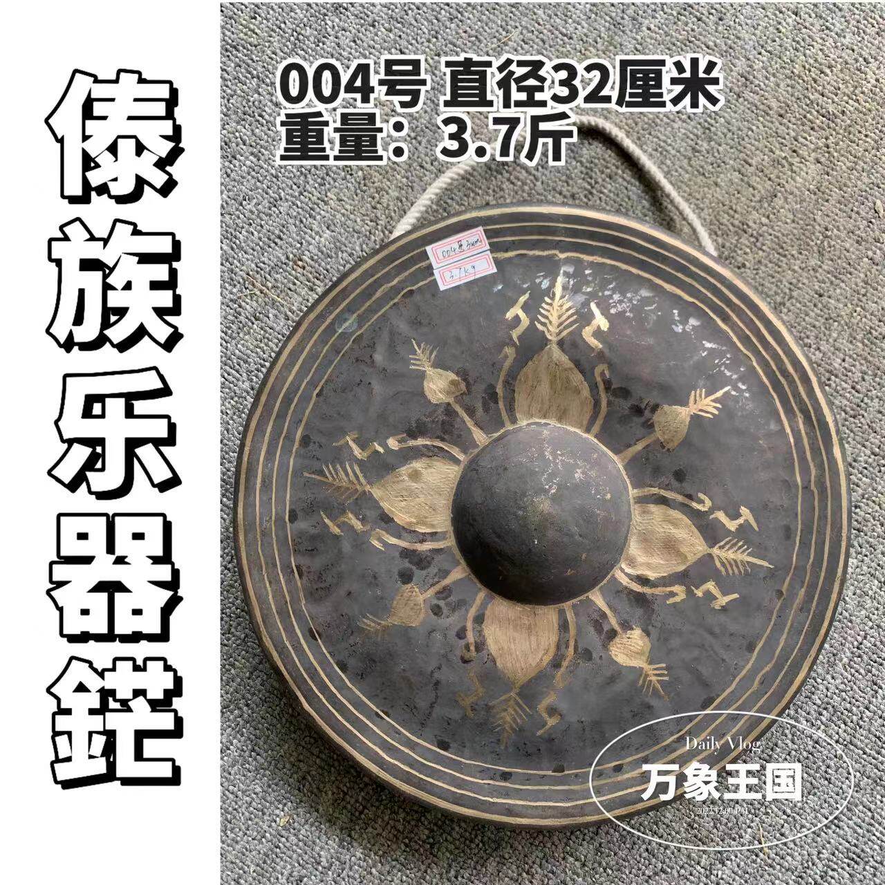 泼水节乐器傣族锣铓锣铜锣民间云南傣族泰国哈尼族少数民族风格