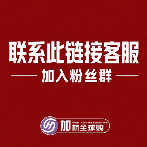 点左下角客服 加入大家庭
