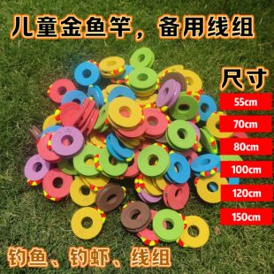 金鱼竿备用线组儿童钓鱼绑好线组钓虾钓小金鱼龙虾大人小孩摆摊