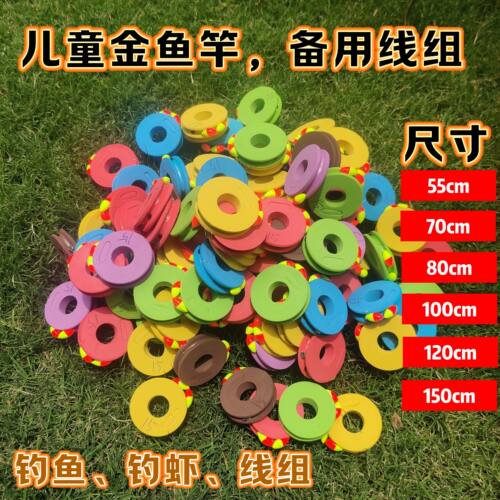金鱼竿备用线组儿童钓鱼绑好线组钓虾钓小金鱼龙虾大人小孩摆摊