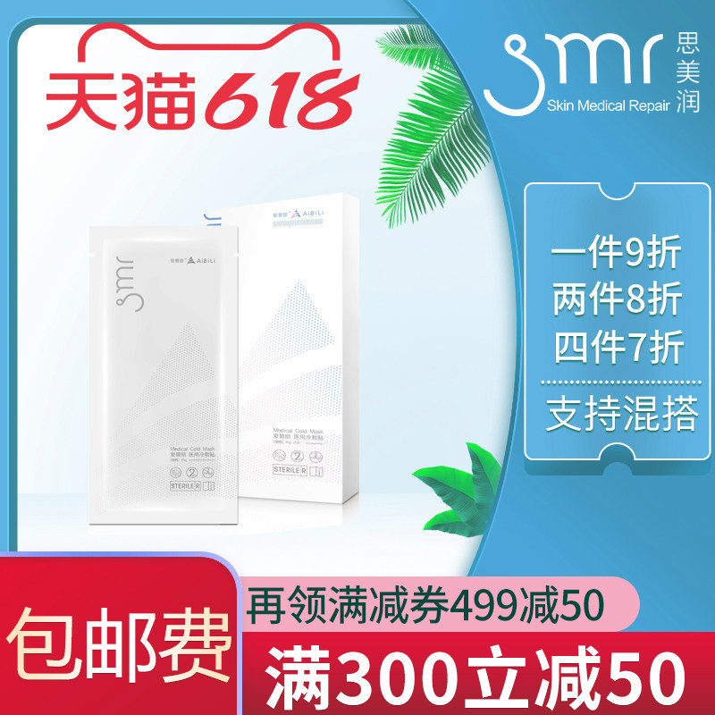 smr/思美润修护舒缓晶膜（多用膜）脸部颈部多用途水晶膜在类目 美容护肤/美体/精油, 身体护理（新）, 颈膜中 - 来自Buy2taobao.com提供专业的淘宝代购服务