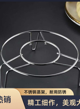 不锈钢蒸架家用隔水中号高压锅蒸饭内架子蒸架三角架厨房多功能架