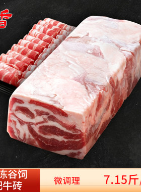 新鲜肥牛板牛肉砖整块调理商用牛肉卷整条7.15斤烧烤牛肉火锅食材