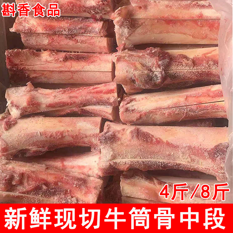 商用煲汤中段烧烤新鲜中段牛棒骨