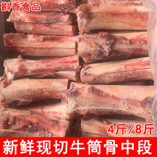 4-8斤烤牛骨髓新鲜中段牛棒骨牛筒骨横切牛骨头炭烤商用烧烤食材