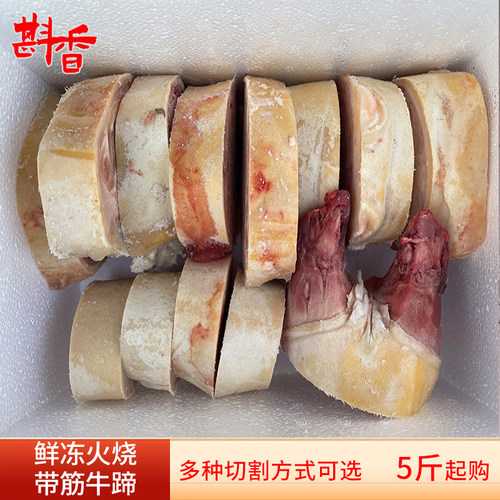 5-20斤新鲜冷冻带筋黄牛蹄子牛长蹄整只断骨连皮火烧去毛生鲜食材