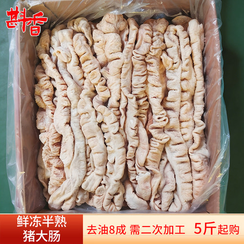 新鲜冷冻预煮半熟肥肠5~20斤猪大肠子商用去油非即食卤菜生鲜食材