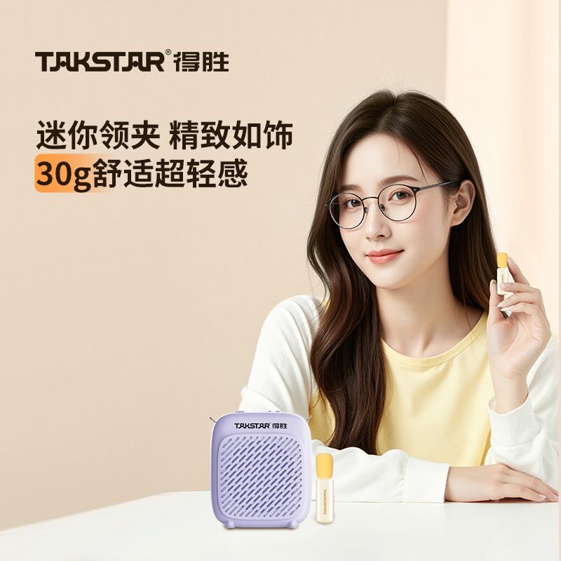 得胜D1无线教学扩音器小蜜蜂2.4G领夹麦教师专用上课麦克风喇叭