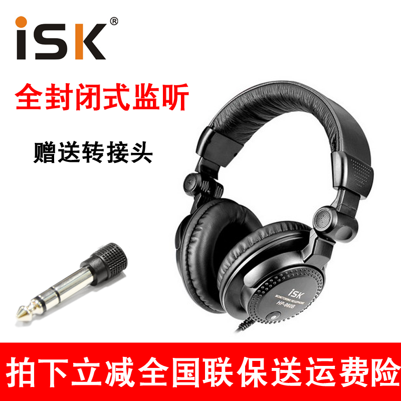 ISK960B主播监听耳机ISK