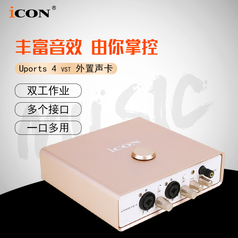 艾肯网络k歌录音游戏外置声卡