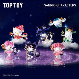 正版TOPTOY三丽鸥星夜派对魔法师系列模型酷洛米盲盒潮玩生日礼物