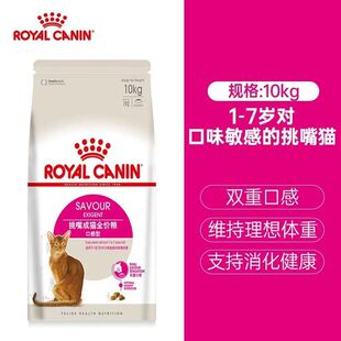 皇家ES35挑嘴成猫全价粮全能优选口感型控制体重呵护肠胃猫粮2kg