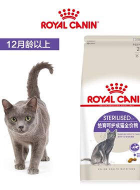 皇家SA37绝育呵护成猫全价10kg英短泌尿健康宠物猫主粮体重控制