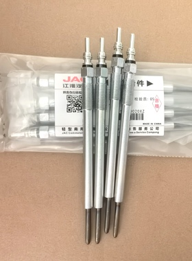 江淮悍途4DB3-2E4帅铃皮卡CA4DB1-1D1卫士预热塞火花塞T6 T8原厂