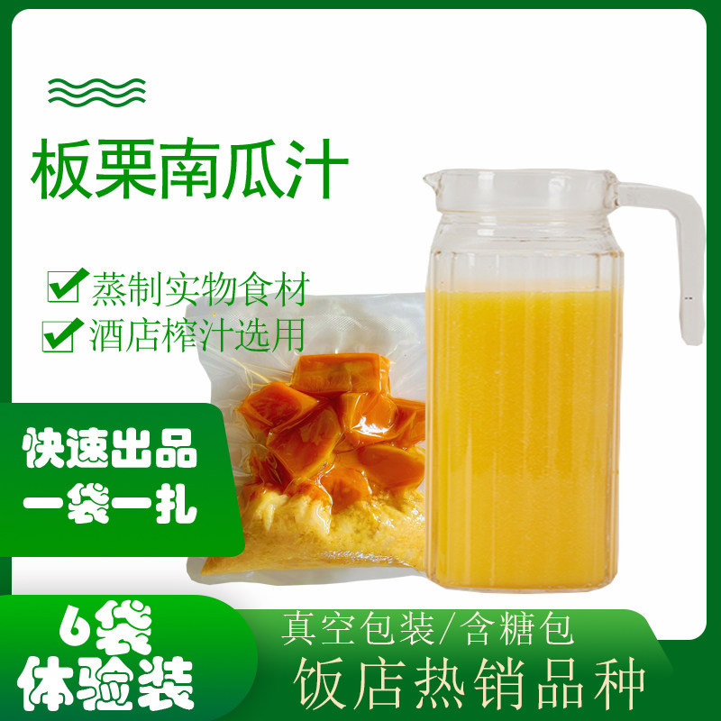 榨汁食材饭店热饮鲜榨