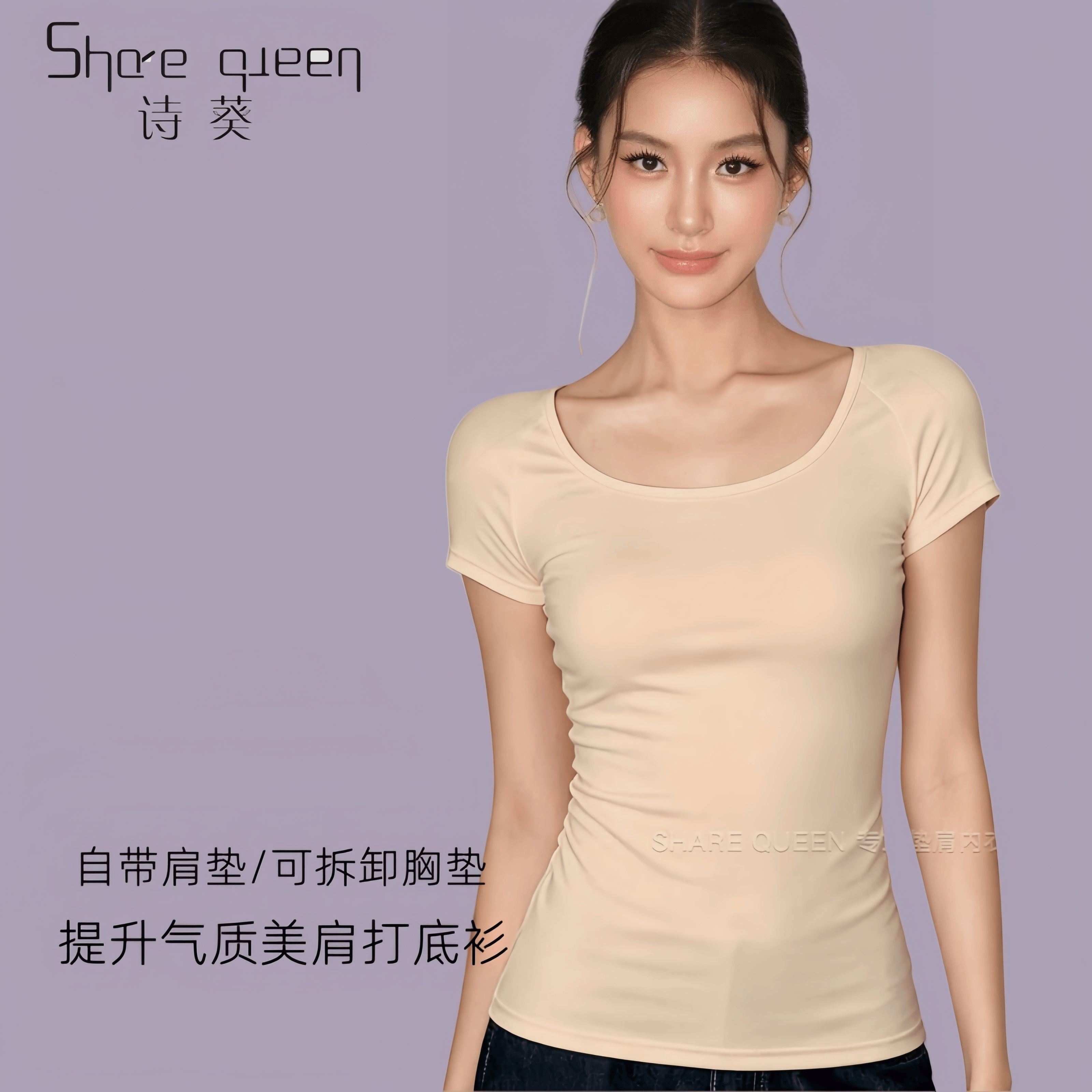 诗葵垫肩短袖直角肩打底T恤女